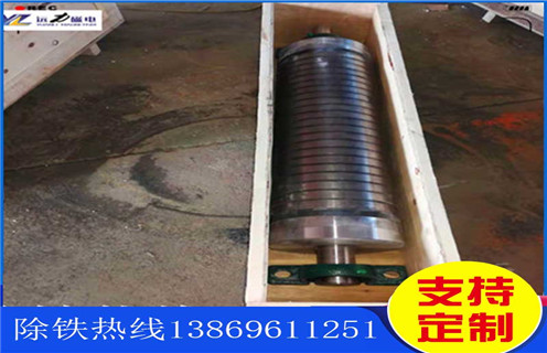输送带全磁滚筒强磁辊轴爱游戏ayx官方网页-爱游戏(中国)